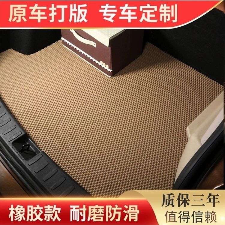 专车专用尾箱垫汽车橡胶PVC防滑耐磨后备箱尾箱垫千款车型地垫