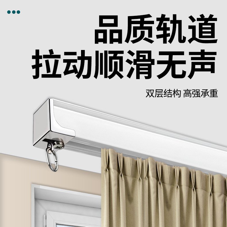 加厚铝合金窗帘轨道纳米静音单双轨直轨滑轨窗帘配件顶装侧装挂钩