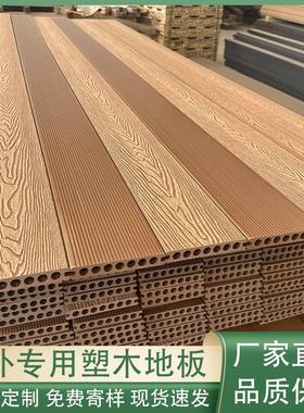 塑木地板户外露台防腐木地板木塑室外阳台二代共挤庭院花园栈道