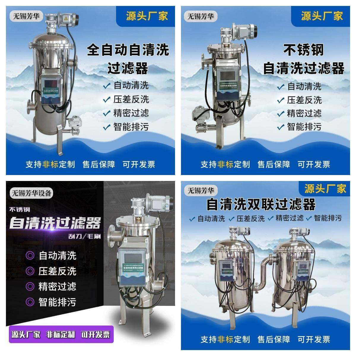 厂家供应污水处理全自动刷式过滤器不锈钢自清洗刮刀式过滤器,机械设备,过滤设备,淘宝优惠券,粉丝福利购,淘宝优惠卷