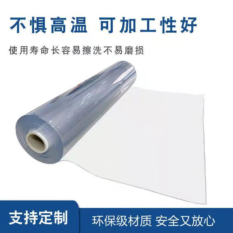 透明pvc软板透明PVC软玻璃桌垫防滑软玻璃耐高温pvc水晶板