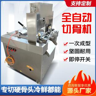商用排骨切块机剁骨机切牛骨铡骨头机猪蹄羊蝎子不锈钢材质大功率