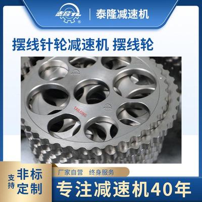 自营|配件：摆线针轮减速机配件，摆线轮，立式卧式通用