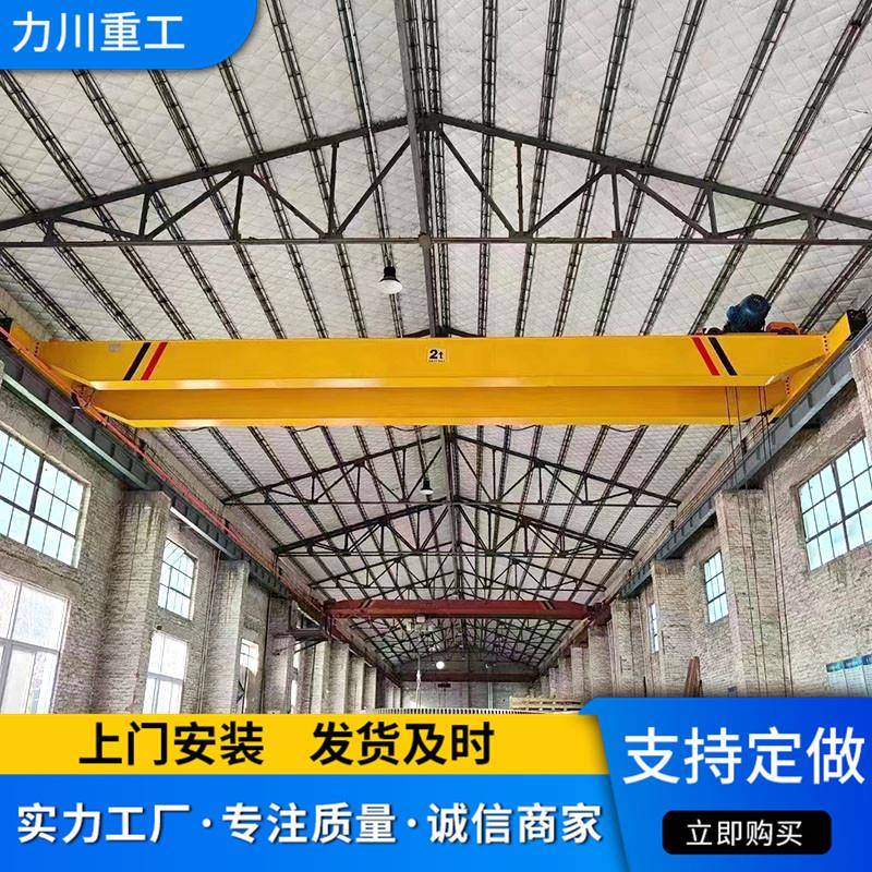 QD型双梁桥式起重机2吨葫芦式双主梁吊钩起重机10吨双梁起重机