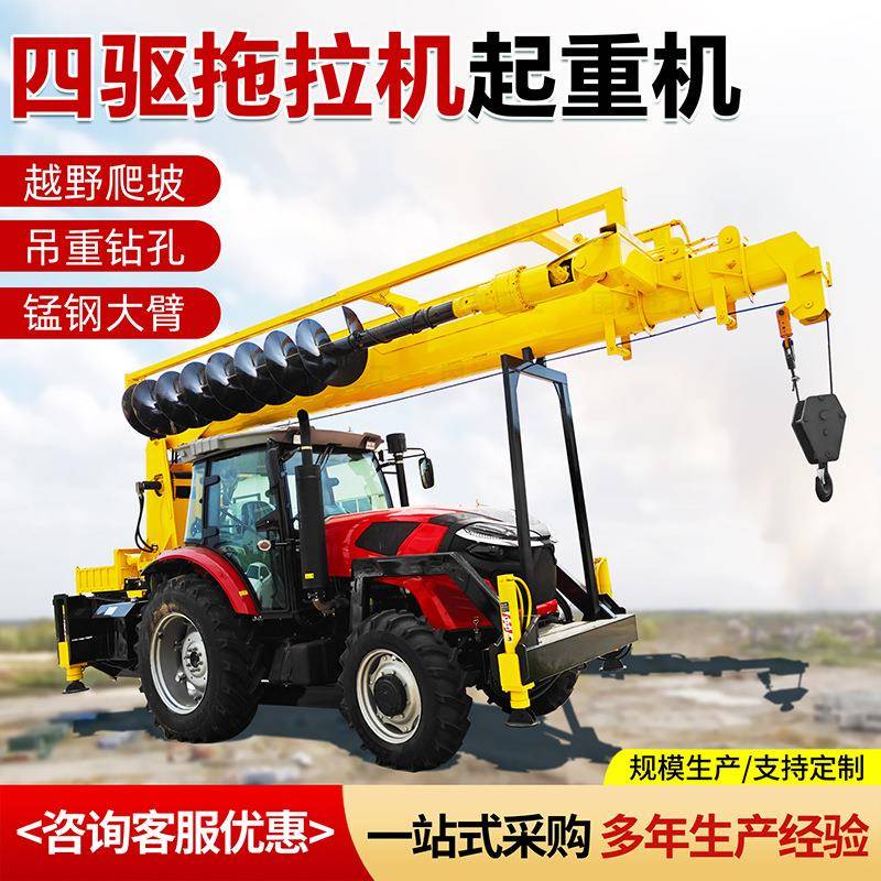 吊钻一体机电力施工水利工程栽电线杆拖拉机吊钻6吨越野吊机钻机