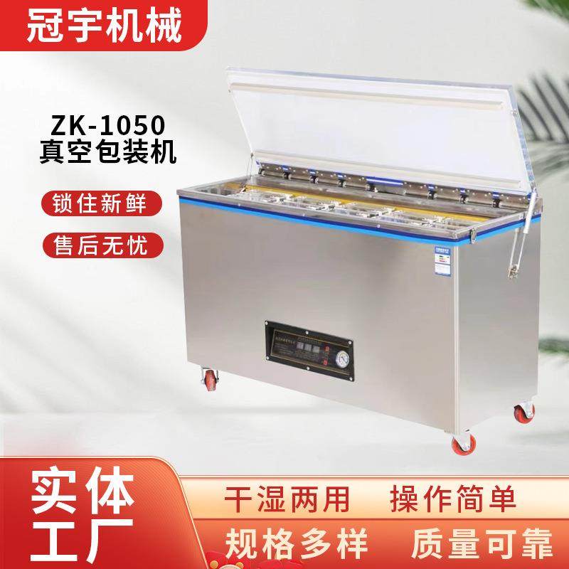立式商用全自动真空封口机厂家密封保鲜袋封盒机械包装设备,办公设备/耗材/相关服务,封口机,淘宝优惠券,粉丝福利购,淘宝优惠卷