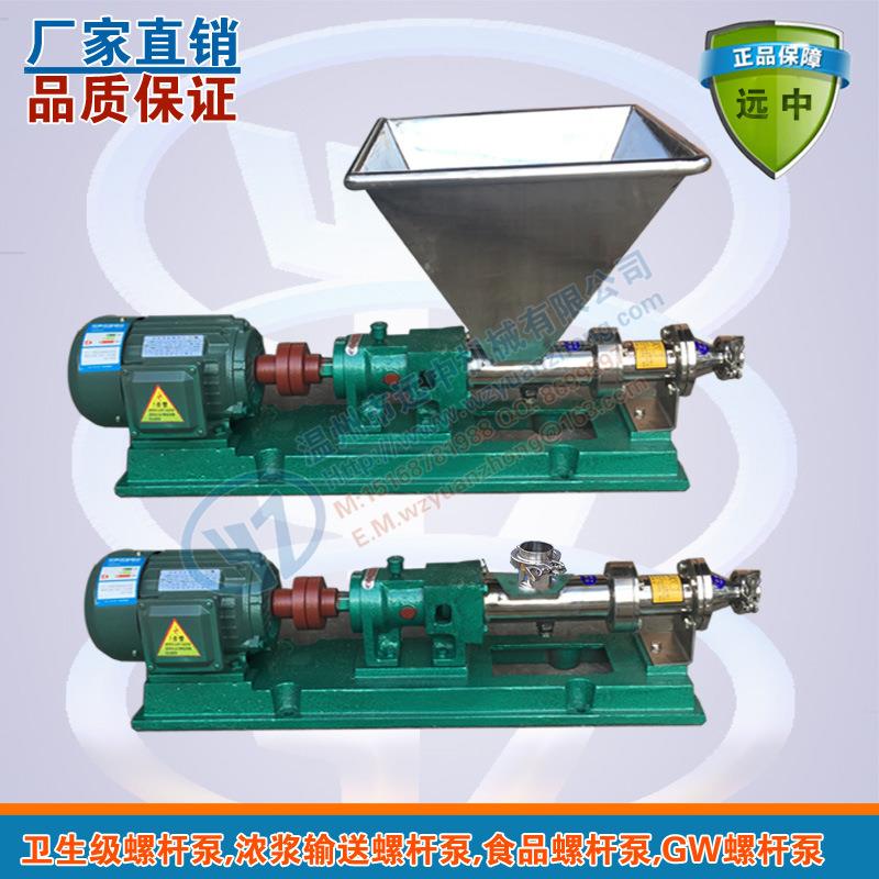 高粘度螺杆泵日用化工螺杆泵洗发水螺杆泵洗头液螺杆泵