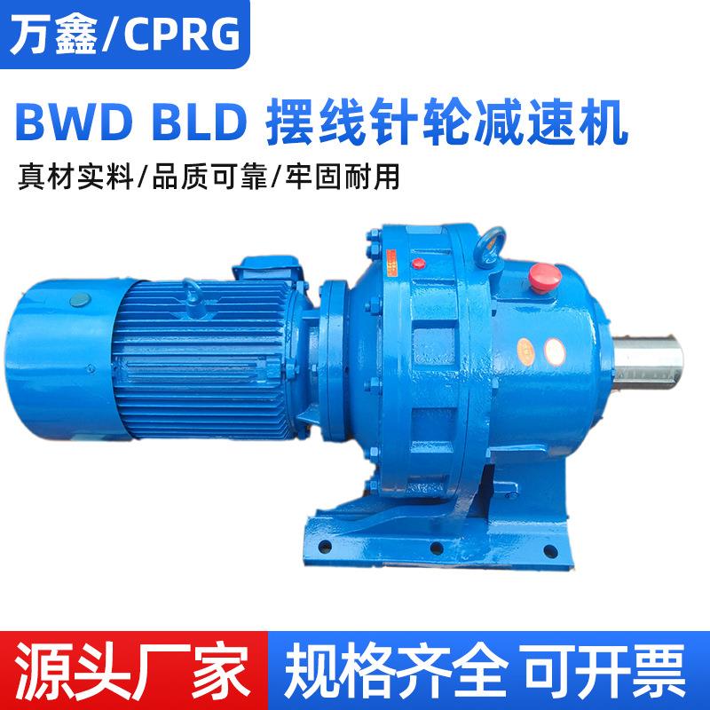 工厂摆线减速机xwybwdwbxld单级双级立式摆线齿轮减速器配电机