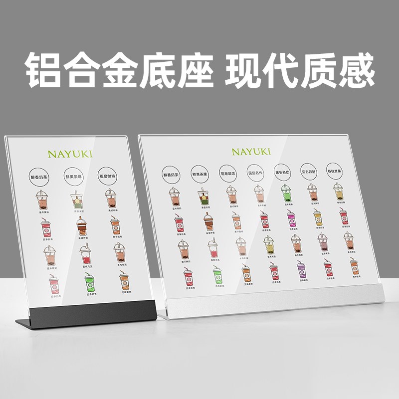 sviao/速销宝 A3奶茶店菜单设计制作价目表a4亚克力台卡展示牌桌