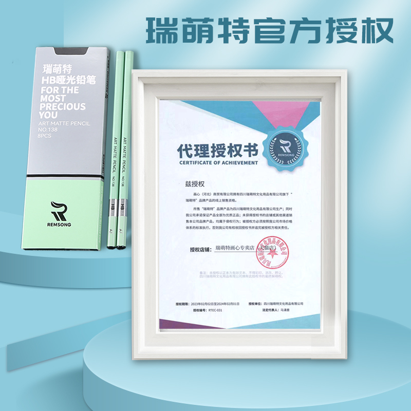 瑞萌特哑光铅笔138系列美术生艺考速写笔18b初学者瑞蒙特素描绘画