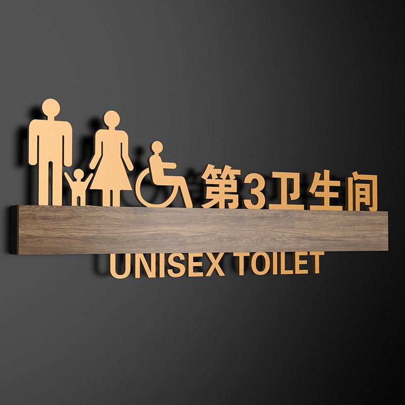 卫生间标识牌男女洗手间箭头指示牌公共厕所门口牌子无障碍提示牌