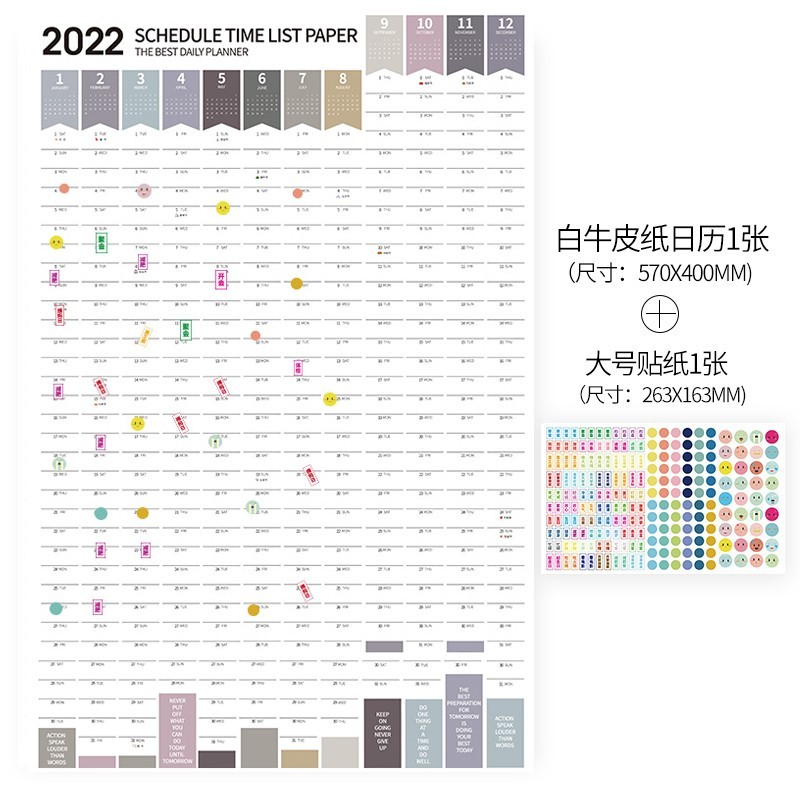2022年(365天全年大张计划)简约日历打卡大张墙面装饰年历计划表