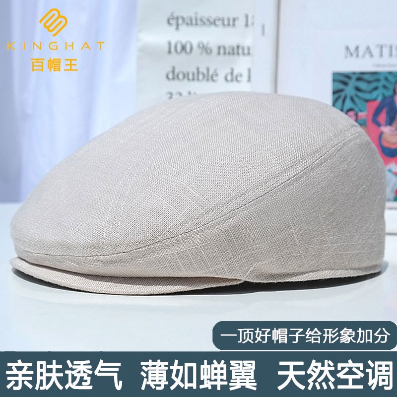 鸭舌帽男草帽老人遮阳帽夏季户外中老年前进帽青年凉帽透气贝雷帽