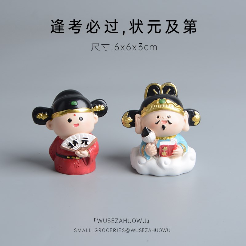 【文曲星保考状元】逢考必过桌面摆件送学生高考中考礼物装饰祈福
