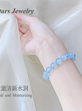 Stars冰透海蓝宝 天然海蓝宝手串精致显白甜美闺蜜女友礼物