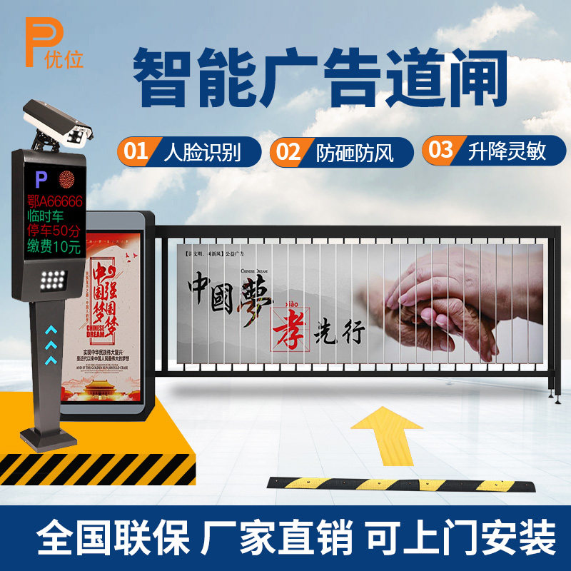 广告道闸一体机小区车牌识别门禁起落升降杆停车场道闸杆收费系统