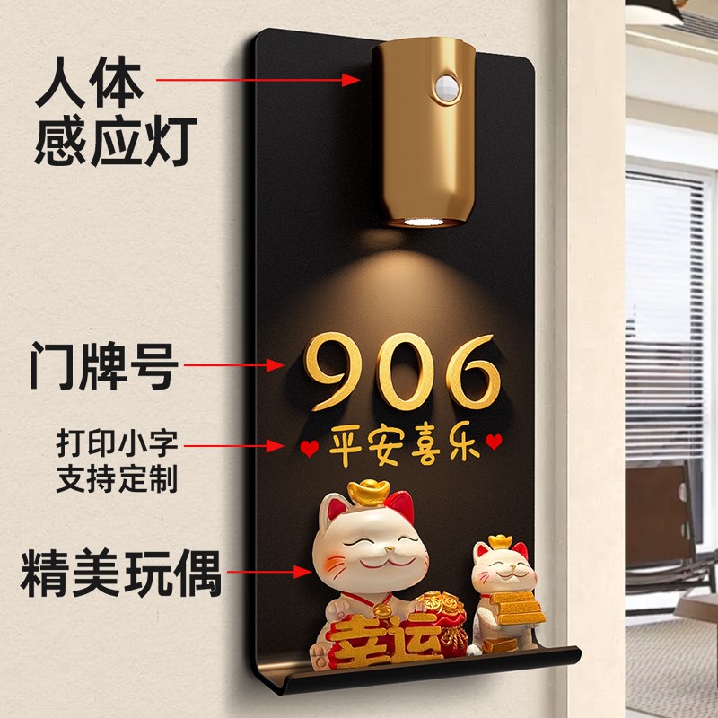 入户门牌号高级感旺宅门牌订做奶油风数字门号牌标识定制甜蜜的家