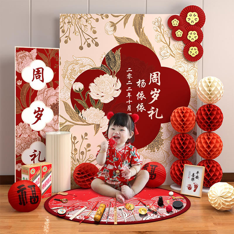 一周岁生日布置装饰背景墙男孩虎宝宝抓周礼女孩家里宴道具用品套