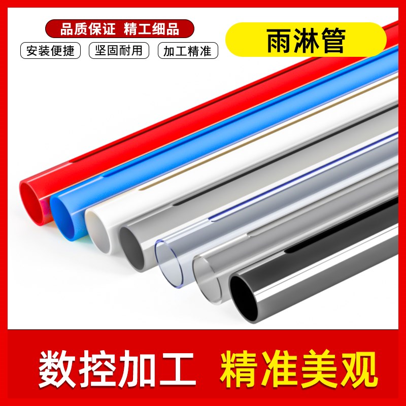 PVC雨淋管鱼缸上下水出水雨淋管干湿分离出水口滴流管滤底滤出水