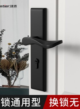 黑色卧室门锁家用通用型门把手不锈钢室内房门房间木门全套免改孔