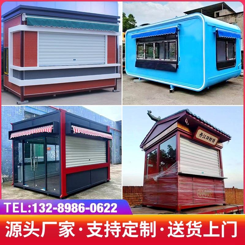 景区售货亭户外定制移动钢结构商业街公园售卖亭摆摊餐车商铺