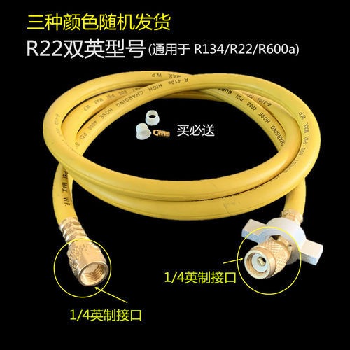 R410R22R134新款南方加氟管 汽车冰箱空调加冷媒氟利昂雪种管加厚
