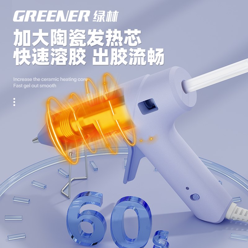 绿林热熔胶枪手工家用成人diy专用新款小型胶枪高粘强力不漏胶棒