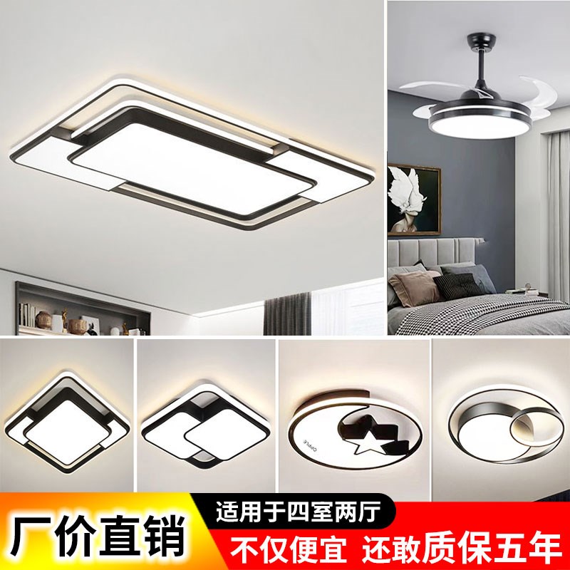 led北欧智能大气客厅餐厅卧室主灯现代简约吸顶中山灯具全屋套餐