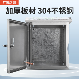 304户外防雨防水不锈钢配电箱抱杆监控箱工程箱室外仪表箱家用箱