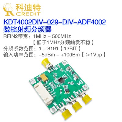 ADF4002分频器模块程控可调分频电路板高频率信号转换低频率射频