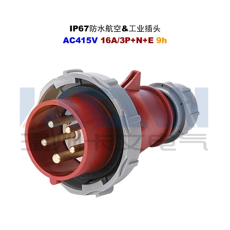 工业航空插头插座连接器 三四五芯16A32A63A防水电缆公母对接插头