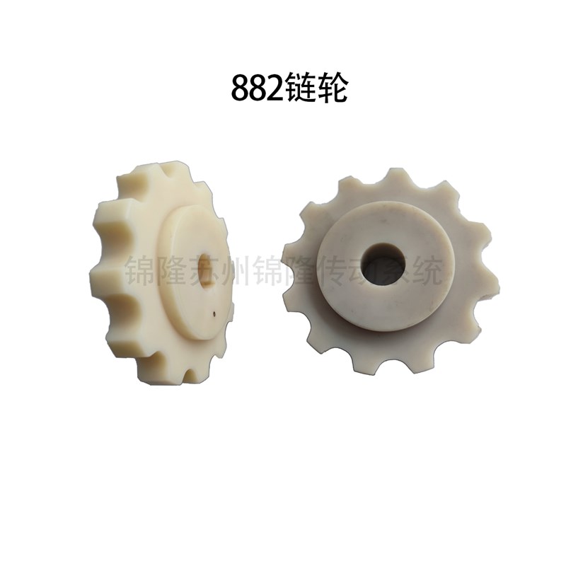 880/882TAB尼龙机加工主被动转弯链板链轮 10/11/12齿 输送机配件