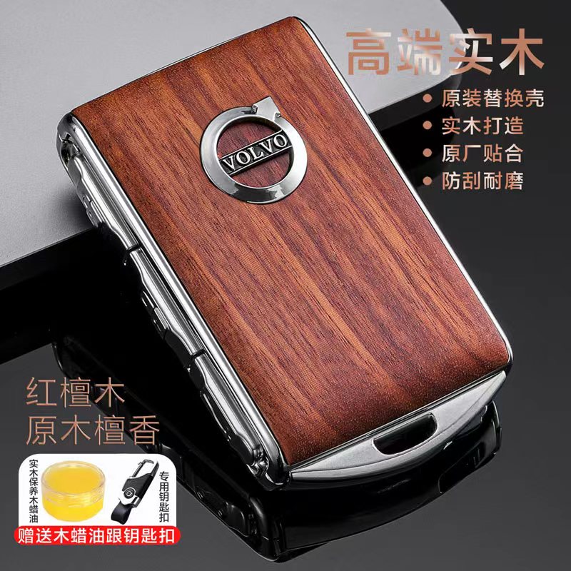 沃尔沃钥匙套实木xc90xc60s90s60xc40v60v90合金壳极星钥匙包扣
