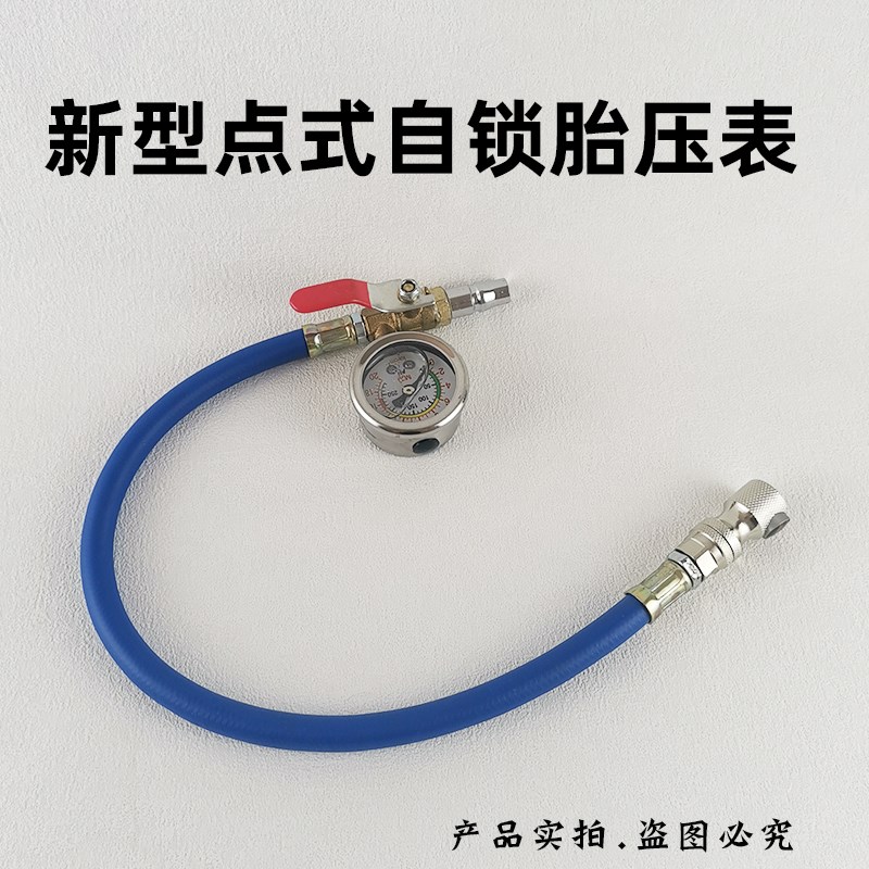 软管快胎压表高精度气压表带充气汽车轮胎充气表测压打气枪加气杆