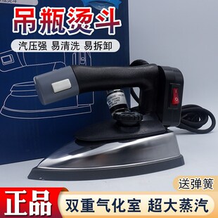 大洁王鼎玉DY-B吊瓶斗蒸汽熨斗工业蒸汽熨斗服装店服装厂吊壶熨斗