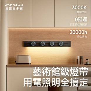 奥多朗英标轨道插座带感应灯英式英规万用多功能插排13A香港马来