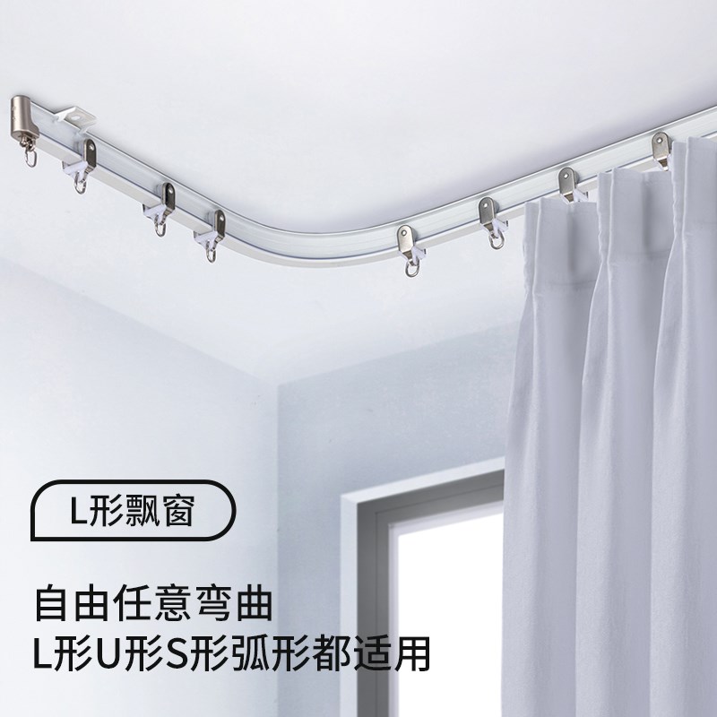 u型L静音窗帘杆滑轨弯轨道超薄窗帘滑轨侧装顶双轨挂钩式滑轮导轨