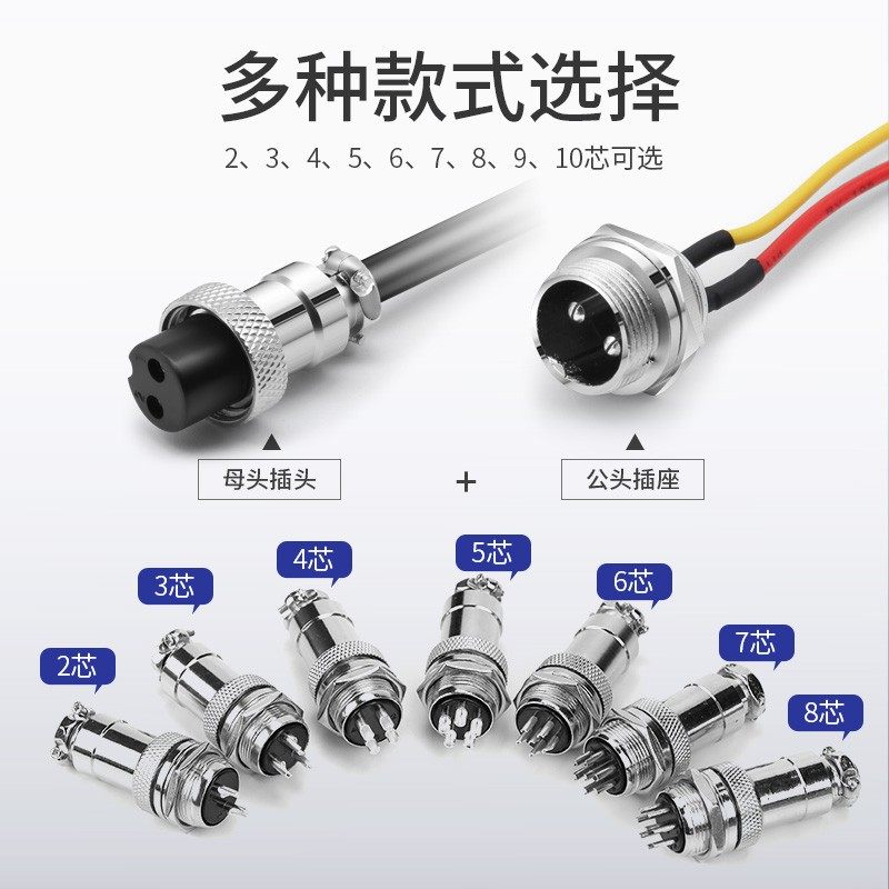 GX20航空插头线双母头 公母对接头公头插座母头2 3 4 5 6 7芯