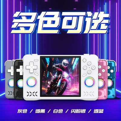 新款开源掌机PSP摇杆街机游戏机