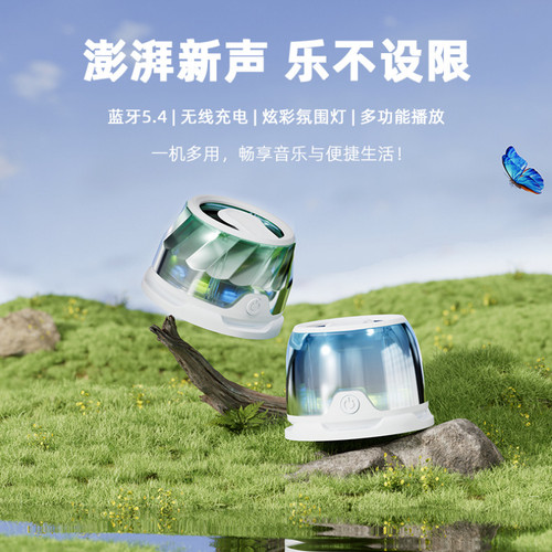 XN-BW100新款3合1磁吸蓝牙音箱便