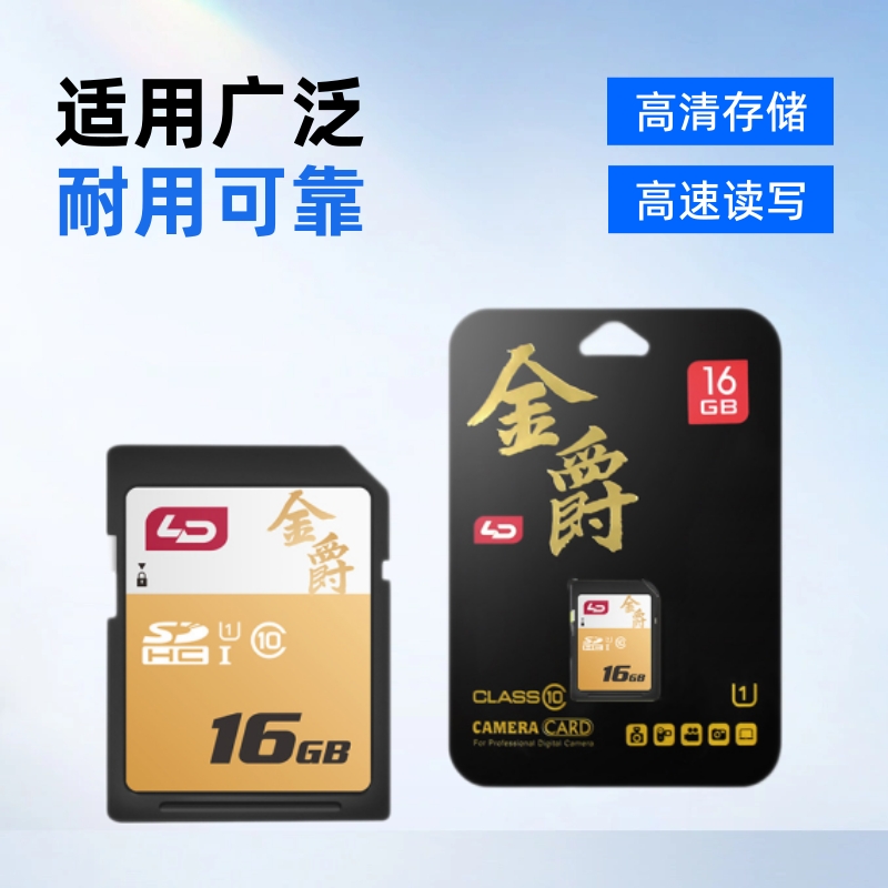 单反相机高速16G内存卡
