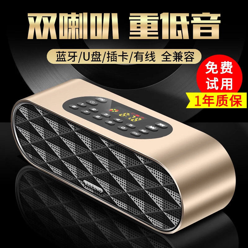 科凌 F4双喇叭蓝牙音箱无线手机迷你便携式U盘可插卡小音响车载