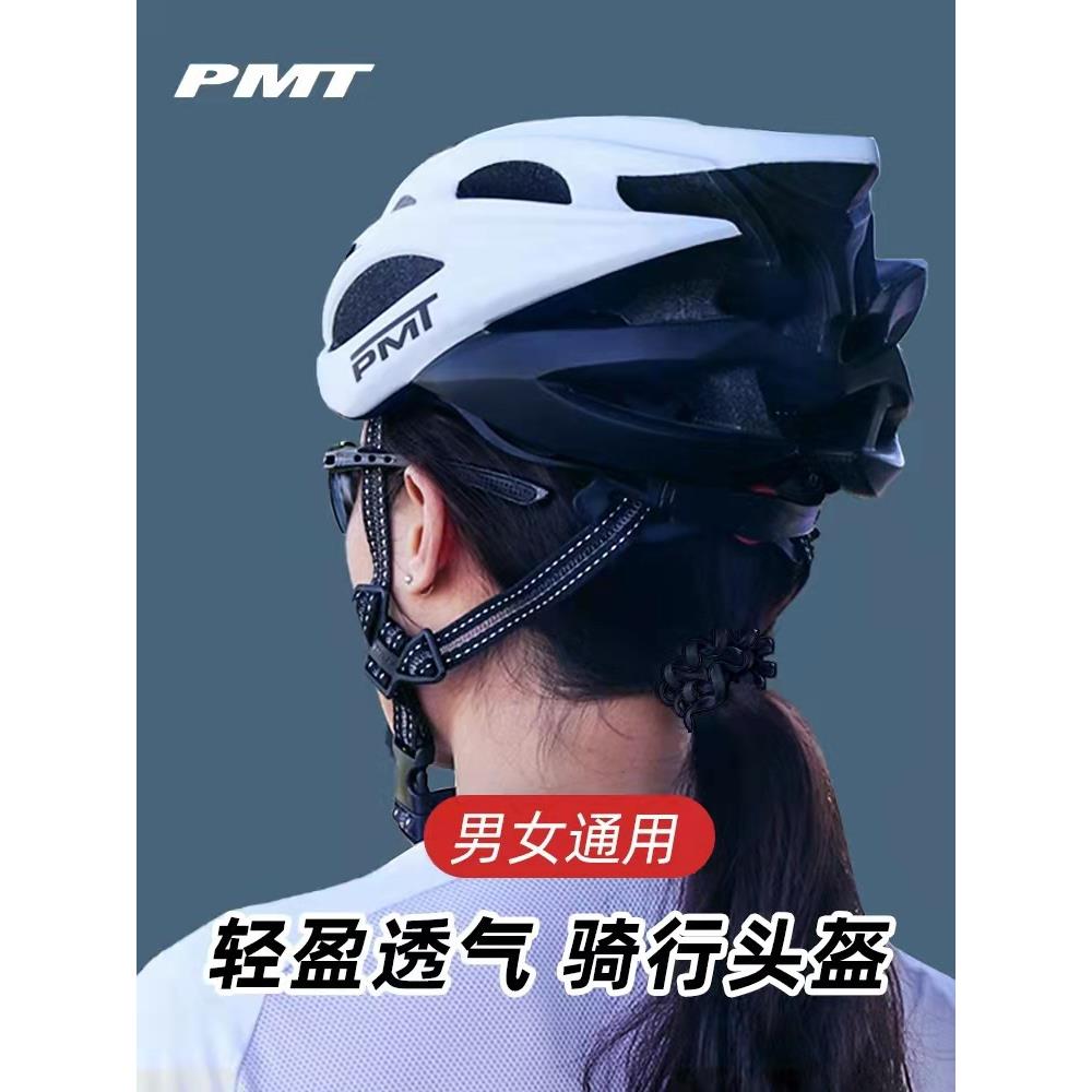 PMT骑行头盔山地自行单车公路帽男女一体成型透气户外运动M12孔鸣