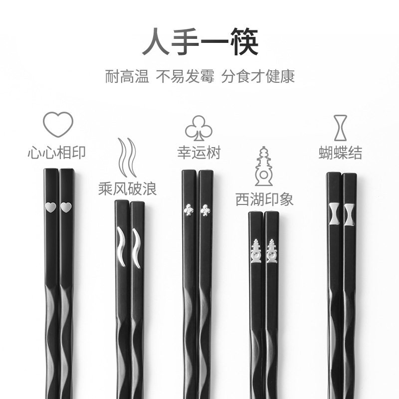 镶片抗菌防霉防滑合金筷可消毒一人一筷日式合金筷子简约餐具