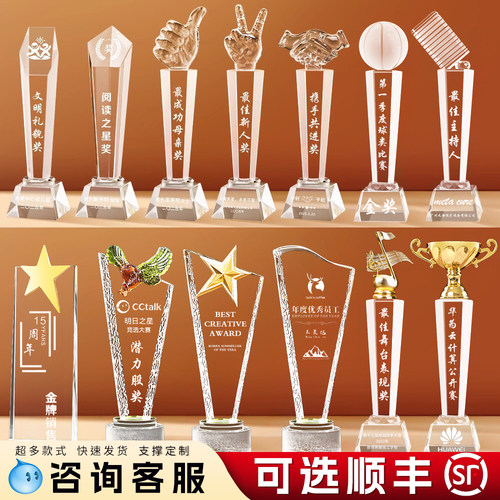 水晶奖杯定制定做创意足球篮球