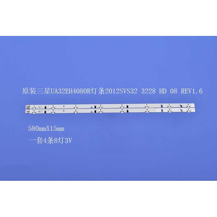 液晶电视背光灯条2012SVS32 3228 HD 08 REV1.6