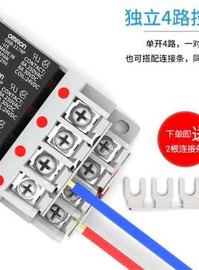 终端组合模块4路信号继电器模组RY1H4-1174P替换G6B-4BND直流DC24