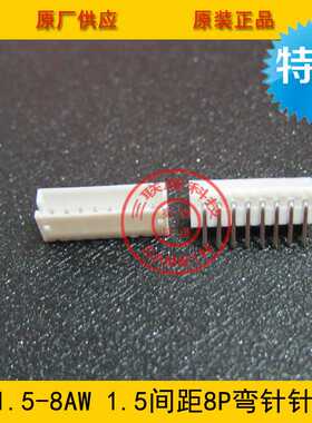 ZH1.5-8AW ZH-8AW 1.5mm间距 8P 1.5-8P白色弯针针座 环保现货