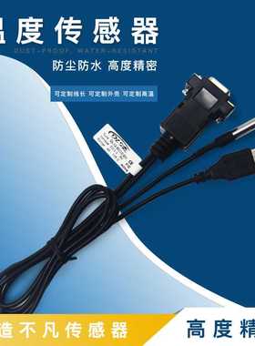 达林科技DL12-M232温度模块传感器串口DB9探头温控测温modbus协议