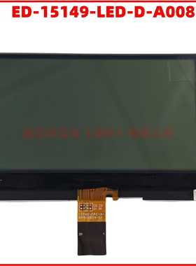 ED-15149-LED-D-A008 OPT01324GFG 液晶屏HGM6110N 6120/N/CAN/NC